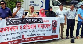 রামিসা হত্যার প্রতিবাদে মাইজদীতে মানববন্ধন, দোষীদের দ্রুত বিচারের দাবি