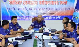জেলা পুলিশের মাসিক অপরাধ পর্যালোচনা সভা অনুষ্ঠিত