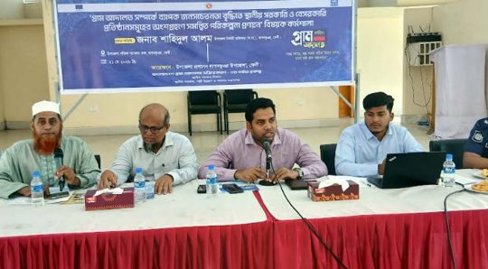 দাগনভূঞায় গ্রাম আদালত সম্পর্কে জনসচেতনতামূলক কর্মশালা অনুষ্ঠিত