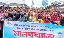 হাতিয়ায় ব্যবসায়ীকে নির্যাতন ও অস্ত্র দিয়ে ফাঁসানোর অভিযোগে মানববন্ধন