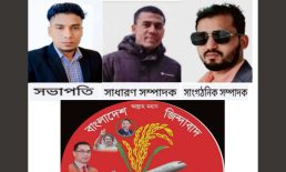 প্রবাসী সংগ্রামী দল-বিএনপির নোয়াখালী জেলা পূর্ণাঙ্গ কমিটি ঘোষণা