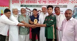 বেগমগঞ্জে সুমাইয়া স্মৃতি প্রাইজমানি শর্ট পিচ ক্রিকেট টুর্নামেন্ট শুভ উদ্বোধন