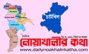 চাটখিলে শতাধিক স্পটে মাদকের আখড়া, সামাজিক বিশৃঙ্খলা বৃদ্ধি