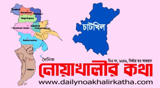 চাটখিলে শতাধিক স্পটে মাদকের আখড়া, সামাজিক বিশৃঙ্খলা বৃদ্ধি