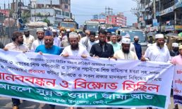 দাগনভূঞায় শিশু রামিসাসহ সকল ধর্ষণ ও হত্যার প্রতিবাদে বিক্ষোভ