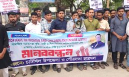 রামিসার ধর্ষকের ফাঁসির দাবিতে চাটখিলে ছাত্রদলের মানববন্ধন