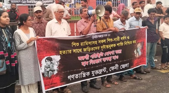 ফেনীতে শিশু রামিসা হত্যার বিচার দাবি গণতান্ত্রিক যুক্তফ্রন্টের সমাবেশে