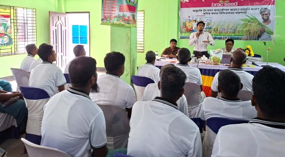 কবিরহাটে আধুনিক কৃষি প্রযুক্তি ব্যবহারে অধিক ফলন নিশ্চিতে কর্মশালা
