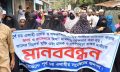পূর্ব চরএলাইতে মাদকবিরোধী বিক্ষোভ মিছিল ও মানববন্ধন
