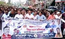 শ্রমিক দলের বর্ণাঢ্য র‍্যালি, শ্রমিক অধিকার প্রতিষ্ঠার আহ্বান