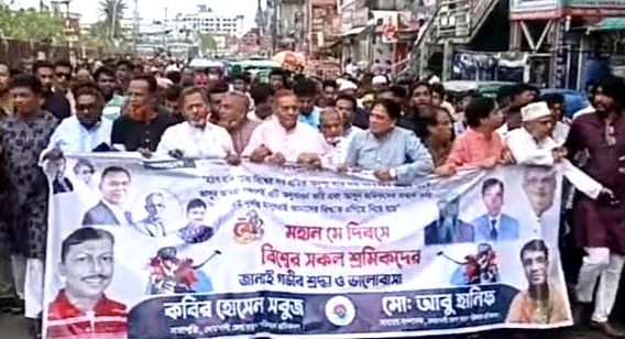 শ্রমিক দলের বর্ণাঢ্য র‍্যালি, শ্রমিক অধিকার প্রতিষ্ঠার আহ্বান