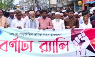 মাইজদীতে আন্তর্জাতিক শ্রমিক দিবস উপলক্ষে বর্ণাঢ্য র‍্যালি ও শ্রমিক সমাবেশ