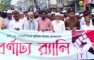 মাইজদীতে আন্তর্জাতিক শ্রমিক দিবস উপলক্ষে বর্ণাঢ্য র‍্যালি ও শ্রমিক সমাবেশ