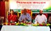 দাগনভূঞায় পিএফএস কংগ্রেস অনুষ্ঠিত
