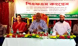দাগনভূঞায় পিএফএস কংগ্রেস অনুষ্ঠিত