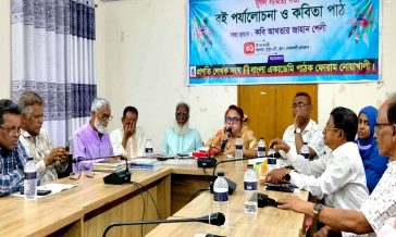 প্রেসক্লাবে কবি-লেখকদের মিলনমেলা ও গ্রন্থ পর্যালোচনা সভা অনুষ্ঠিত