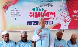 চাটখিলে আন্তর্জাতিক মে দিবসে সমাবেশ ও বর্ণাঢ্য র‍্যালি অনুষ্ঠিত