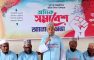 চাটখিলে আন্তর্জাতিক মে দিবসে সমাবেশ ও বর্ণাঢ্য র‍্যালি অনুষ্ঠিত