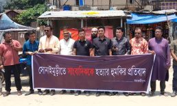 সাংবাদিক নির্যাতনের প্রতিবাদে উত্তাল সোনাইমুড়ি, প্রশাসনের ভূমিকা নিয়ে প্রশ্ন