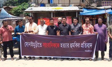 সাংবাদিক নির্যাতনের প্রতিবাদে উত্তাল সোনাইমুড়ি, প্রশাসনের ভূমিকা নিয়ে প্রশ্ন