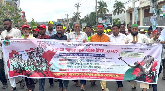 আন্তর্জাতিক শ্রমিক দিবস: নির্মাণ শ্রমিকদের ১২ দফা দাবি ঘোষণা