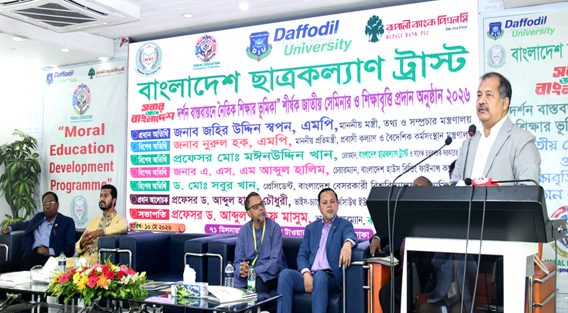 তরুণ প্রজন্মকে ডিজিটাল সাক্ষরতার পাশাপাশি নৈতিক শিক্ষায় শিক্ষিত করতে হবে: তথ্যমন্ত্রী