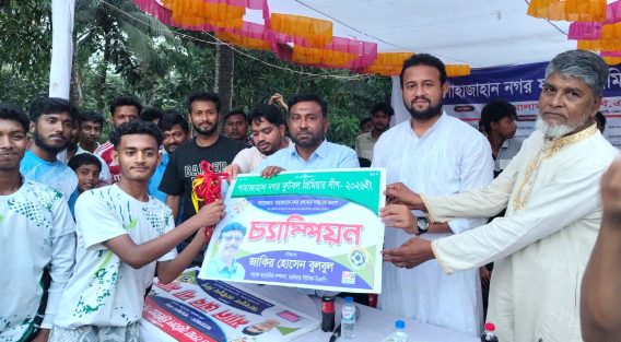 কোম্পানীগঞ্জে শাহাজাহান নগর ফুটবল প্রিমিয়ার লীগের ফাইনাল অনুষ্ঠিত