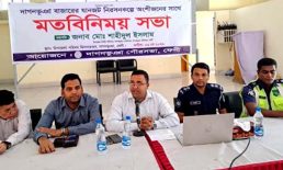 দাগনভূঞা বাজারে যানজট নিরসনে অংশীজনের সঙ্গে মতবিনিময়