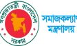 বেসরকারি এতিমখানায় ১৪০ কোটি টাকার সরকারি ভাতা অনুমোদন