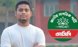 লন্ডনে হাসনাতের বিরুদ্ধে আ.লীগের মামলা, এনসিপির কড়া প্রতিক্রিয়া