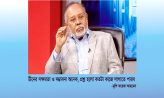 চীনের সক্ষমতা ও সম্ভাবনা অনেক, প্রশ্ন হলো কতটা কাজে লাগাতে পারব: মুন্সি ফয়েজ আহমেদ