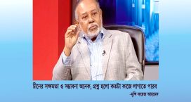 চীনের সক্ষমতা ও সম্ভাবনা অনেক, প্রশ্ন হলো কতটা কাজে লাগাতে পারব: মুন্সি ফয়েজ আহমেদ