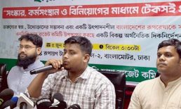 এনসিপির ছায়া বাজেট ঘোষণা: সংস্কার, কর্মসংস্থান ও বিনিয়োগে জোর