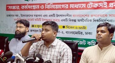 এনসিপির ছায়া বাজেট ঘোষণা: সংস্কার, কর্মসংস্থান ও বিনিয়োগে জোর