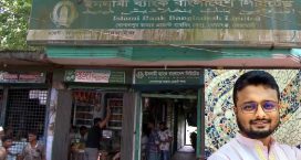 বেগমগঞ্জে এজেন্ট ব্যাংকিং ব্যবসায়ীর বিরুদ্ধে কোটি টাকা আত্মসাতের অভিযোগ, উধাও মালিক