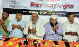 বেগমগঞ্জ উপজেলায় শহীদ রাষ্ট্রপতি জিয়াউর রহমানের ৪৫তম শাহাদাত বার্ষিকী উপলক্ষে মিলাদ ও দোয়া মাহফিল