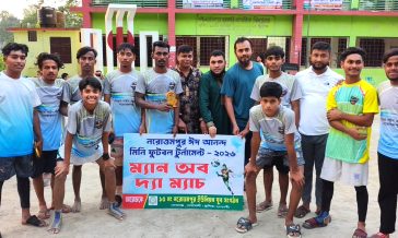 নরোত্তমপুর ঈদ আনন্দ মিনি ফুটবল টুর্নামেন্টে সুপার এইটে পাওয়ার নাইন