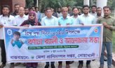 বিশ্ব দুগ্ধ দিবসে মাইজদীতে শোভাযাত্রা ও আলোচনা সভা