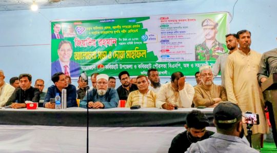 কবিরহাটে জিয়াউর রহমানের ৪৫তম শাহাদাত বার্ষিকীতে আলোচনা সভা