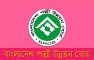 দাগনভূঞায় পল্লী উন্নয়ন কর্মকর্তাকে ইউবিসিসিএ সচিব পদ থেকে অব্যাহতি