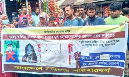 চাটখিলে গৃহবধূ রিপার মৃত্যুর ঘটনায় মামলা গ্রহণ ও অভিযুক্তদের গ্রেপ্তারের দাবিতে মানববন্ধন