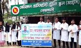 মাইজদীতে ম্যাটস কর্মকর্তার যোগদান ঠেকাতে শিক্ষার্থীদের বিক্ষোভ