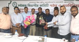 বাংলাদেশ স্কিল ট্রেনিং প্রোভাইডার সোসাইটির চট্টগ্রাম বিভাগীয় আহ্বায়ক কমিটি গঠন