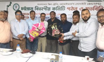 বাংলাদেশ স্কিল ট্রেনিং প্রোভাইডার সোসাইটির চট্টগ্রাম বিভাগীয় আহ্বায়ক কমিটি গঠন