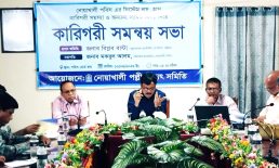 পল্লী বিদ্যুৎ সমিতিতে কারিগরি সমন্বয় সভা অনুষ্ঠিত