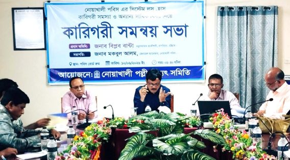 পল্লী বিদ্যুৎ সমিতিতে কারিগরি সমন্বয় সভা অনুষ্ঠিত