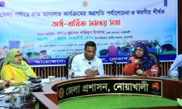 গ্রাম আদালতকে আরও কার্যকর ও সক্রিয় করতে হবে : জেলা প্রশাসক