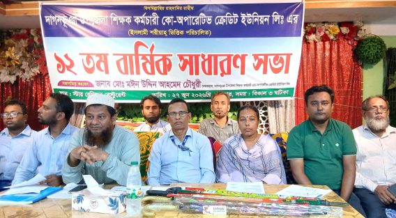 দাগনভূঞা উপজেলা টিসিইউ’র ১২তম এজিএম