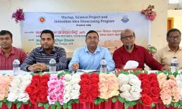 দাগনভূঞায় ‘স্টার্টআপ, সায়েন্স প্রজেক্ট অ্যান্ড ইনোভেশন আইডিয়া শোকেসিং’ প্রতিযোগিতা