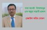 বাবা মানেই  বিশালত্বের এক অদ্ভুত মায়াবী প্রকাশ – রেজাউল করিম খোকন